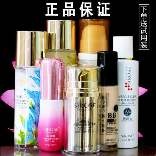 官方正品黄金水补水保湿SIROSE