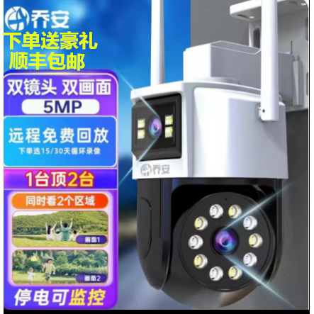 乔安连手机360度全景wifi监控器