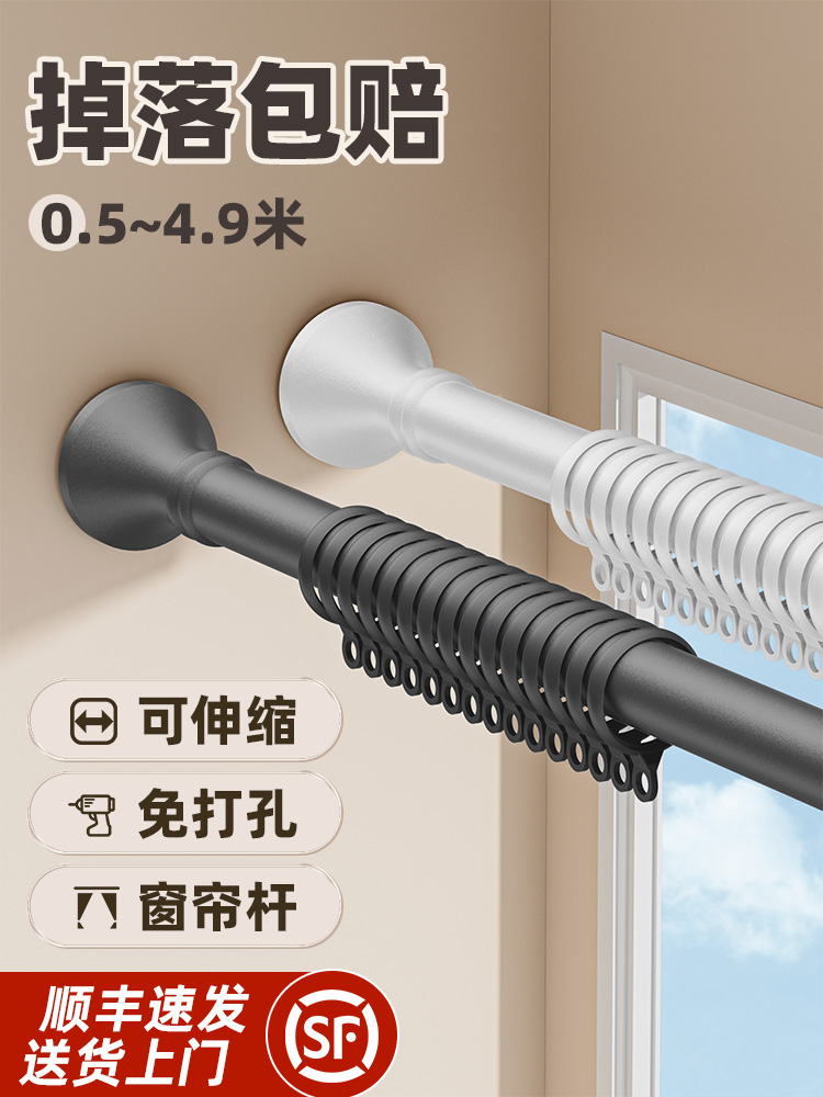 免打孔窗帘杆伸缩杆安装窗帘单杆支架升缩罗马杆晾衣杆免钉撑杆