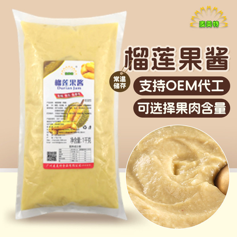 金枕榴莲果泥果酱常温储存榴莲千层饼酥披萨酱烘商用焙糕点原料