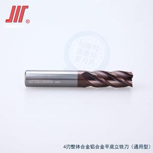 成量川牌合金铣刀四刃平底立铣刀二刃钨钢键槽铣刀数控涂层刀通用