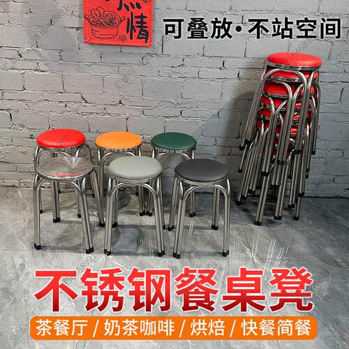 网红不锈钢软包圆凳子