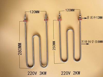 台式煮面炉加热管M型 烫面机发热管 麻辣烫加热棒220v2kw3kw12牙