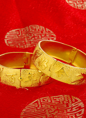 百年好合龙凤手镯新娘结婚三金仿真精工囍字轻薄软款镀金龙凤镯