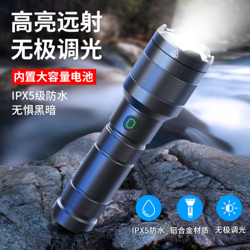 聚光强光手电筒无极调光TYPE-C充