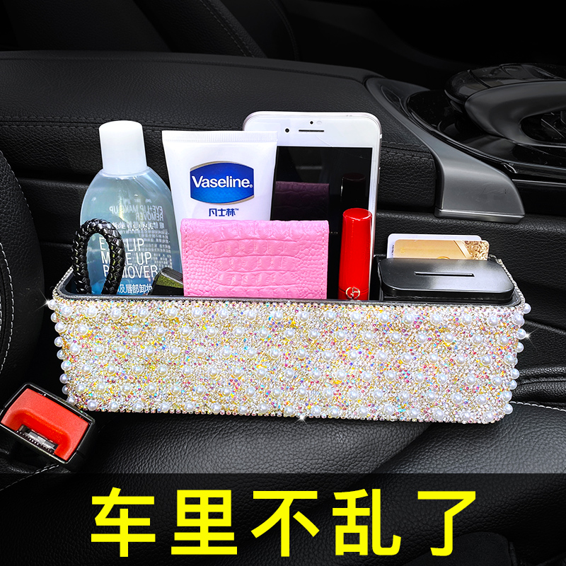 镶钻珍珠汽车座椅夹缝收纳盒多功能创意载物盒车载收纳.箱置物盒