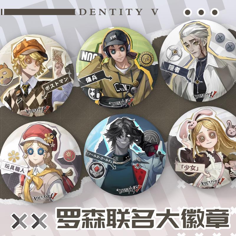 第五人格游戏动漫罗森联名