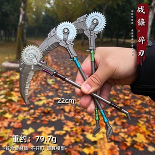 和平吃鸡游戏周边地铁战镰碎刃大中小号大号弗拉迪尾刺兵器模