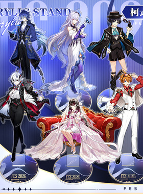 YS 2026FES 16CM/9CM立牌 柯式内印亚克力立牌  哥伦比娅周边合集