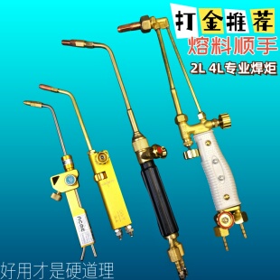 打金熔料焊枪制氧机焊炬金银首饰高温氧焊枪2L4L铜管焊枪熔金喷枪