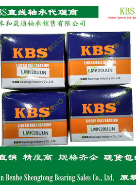 KBS法兰型直线轴承LMF K LMH 6 8 10 12 16 20 25 30 35 40 50UU