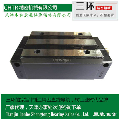 CHTR重载直线导轨线轨滑块轴承