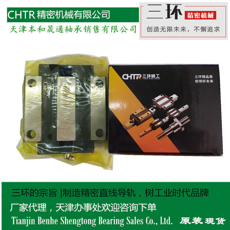 高精度三环CHTR国产精密滑块导轨