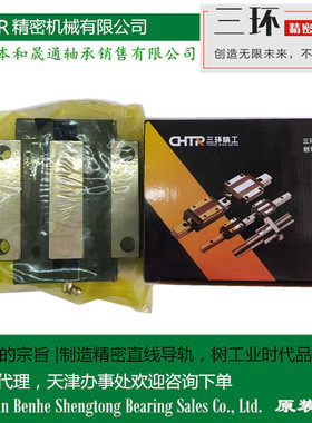 国产三环j精密CHTR导轨滑块TRH G15 20 25 30 35 45 55 A AL B BL