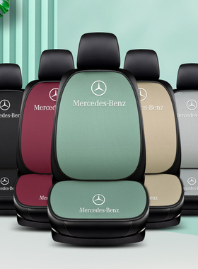 奔驰e300l坐垫c180夏亚麻四季通用e200l glc260l c260l汽车座椅套