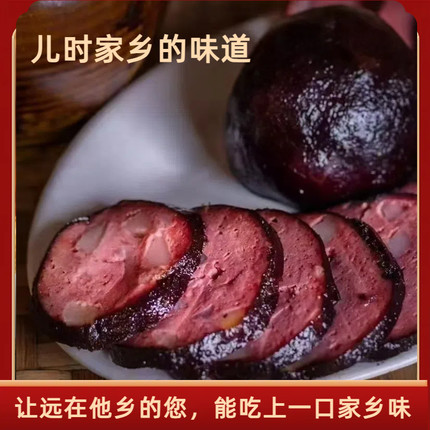 血豆腐贵州特产农家柴火猪血豆腐丸子传统烟熏腊味猪血粑160g/个