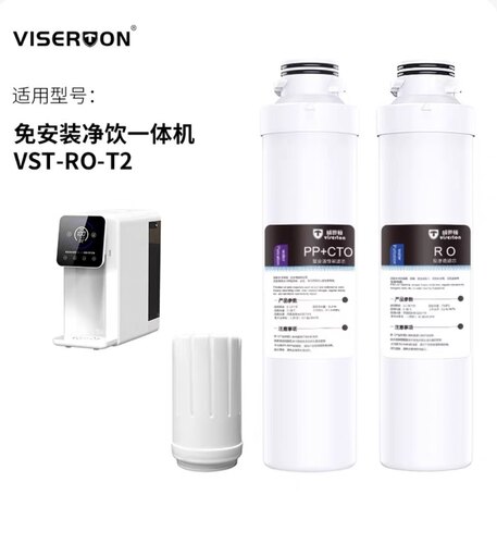 威世顿VISERTON富氢净水器原厂过滤芯适配T1H/T2H/T3型等台面式