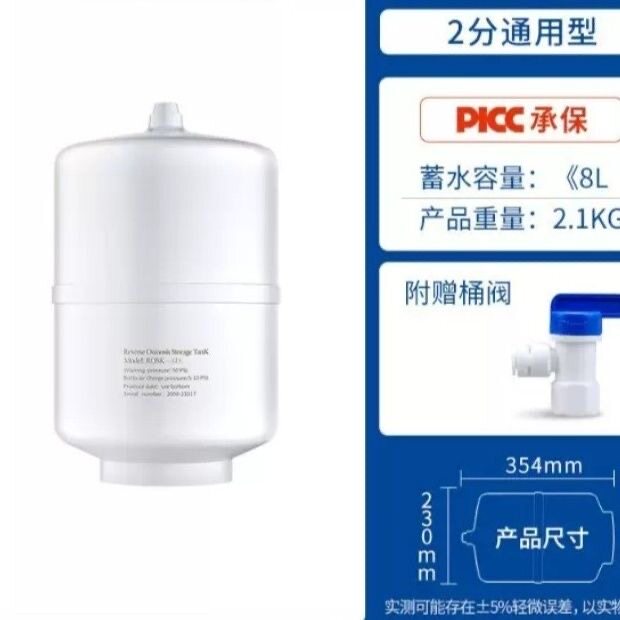 威世顿/viston适用3.2G家用净水器纯水压力罐储水桶 品牌通用