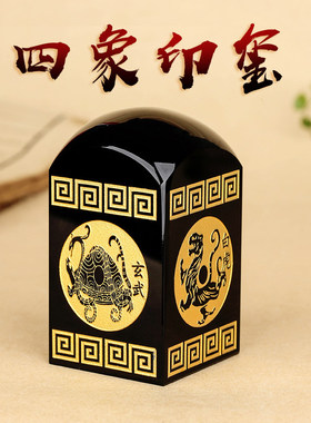 黑曜石四象印章摆件四神兽水晶玉玺姓名刻字龟蛇玄武青龙白虎朱雀