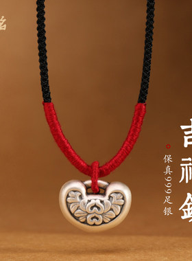 999足银吉祥长命锁项链绳女纯银吊坠手工编织锁骨链本命年男