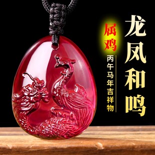 2026年宋韶光吉祥物生肖属鸡人龙凤和鸣吊坠琉璃摆件项链钥匙扣