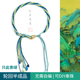 藏式轮回手绳半成品可diy穿珠串黄金配件手工编织男女款古风手链