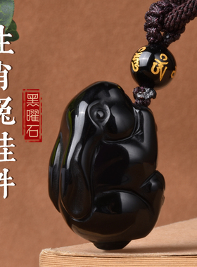 天然黑曜石小兔子吊坠生肖属兔立体玉兔挂件萌兔情侣款礼物饰品