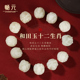 十二生肖和田玉散珠玉珠子散珠蛇年本命年三合六合手链手串珠diy