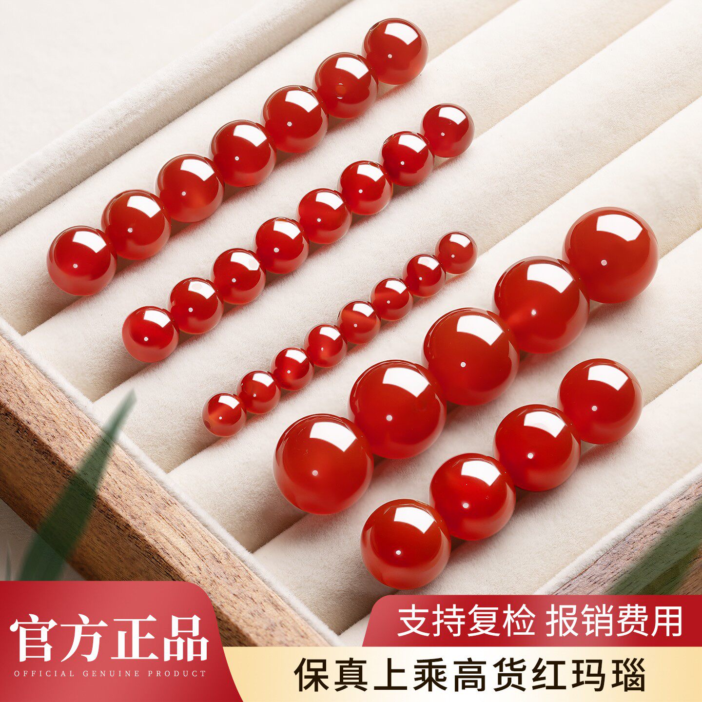 天然玛瑙珠子散珠单珠红色真配珠隔珠串珠手链diy红玛瑙水晶手链