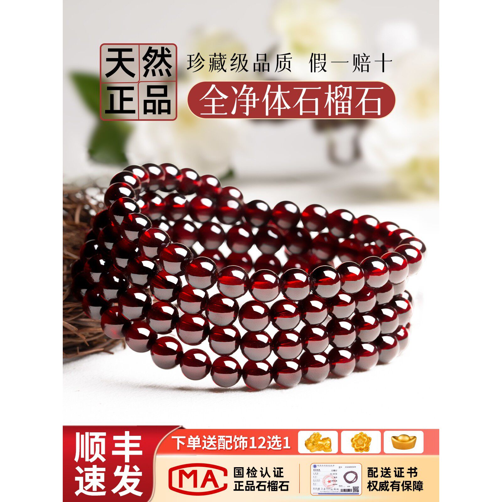 天然石榴石手串全净体手链女款三圈正品官方旗舰店水晶散珠串珠