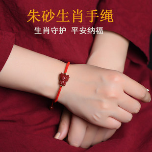 朱砂红色手绳生肖鼠牛虎兔龙蛇马羊猴鸡狗猪情侣手链挂坠儿童男女