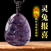 宋韶光2026年吉祥物生肖属兔灵兔报喜吊坠琉璃摆件项链钥匙扣挂件