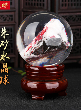 天然朱砂水晶球摆件家居原石装饰品2026马年吉祥物办公室桌面摆设