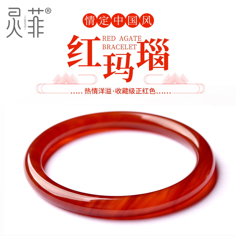 红玛瑙手镯女天然正品玛瑙玉髓轻奢小众精致圆条素圈镯子水晶玉镯