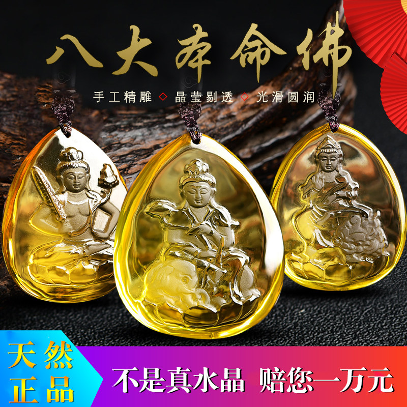 天然巴西黄水晶吊坠文殊菩萨佛牌大势至不动尊普贤男女本命佛挂件