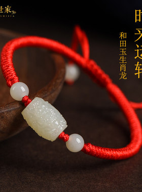 和田玉转运珠手链男女红绳生肖龙本命年朱砂手串情侣饰品2024礼物