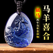 2026年宋韶光吉祥物生肖属马马羊喜合吊坠琉璃摆件项链钥匙扣挂件