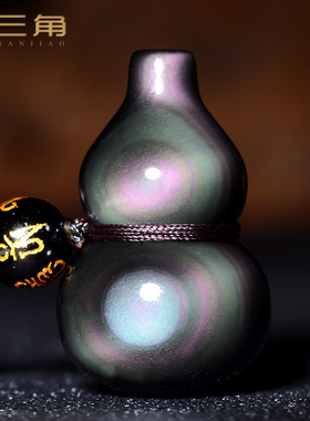 天然彩虹眼黑曜石葫芦吊坠福禄进宝水晶饰品男女平安葫芦天医护禄