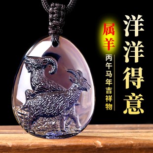 宋韶光2026年吉祥物生肖属羊人龙洋洋得意吊坠琉璃摆件项链钥匙扣