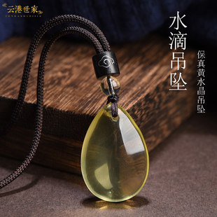 天然黄水晶水滴挂坠女吊坠男款钥匙扣情侣饰品刻字民族风新年礼物