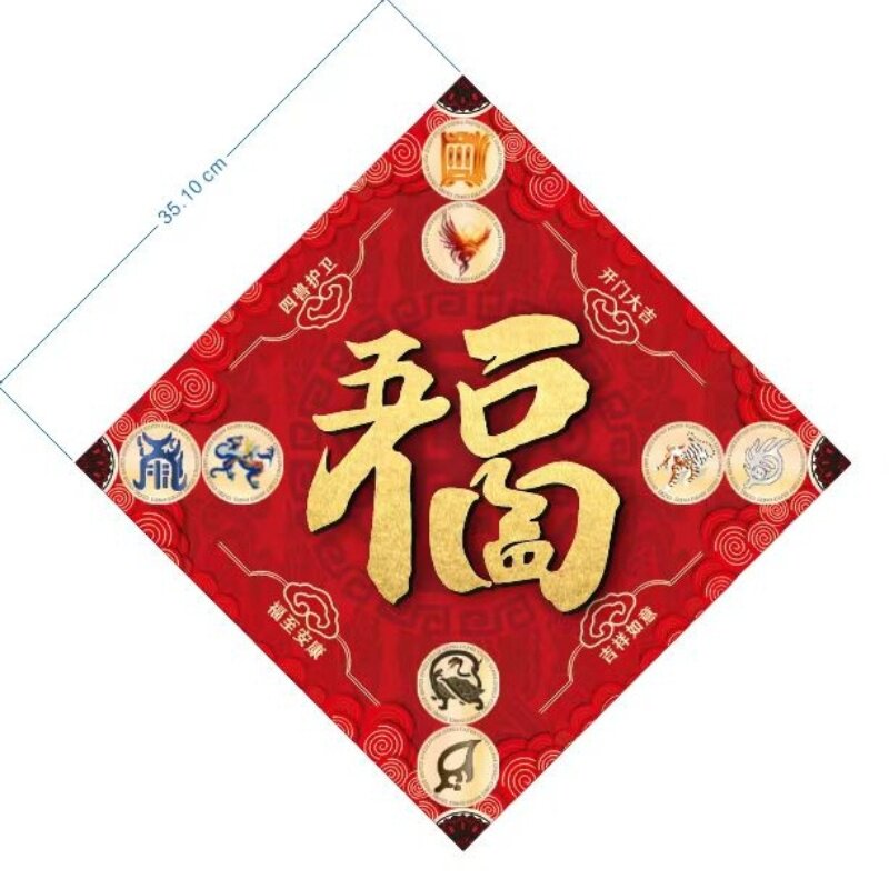 2026年六帝护岁九紫离火朱雀镇门福贴纸福字门贴乔迁新居吉祥物,家居饰品,装饰摆件,淘宝优惠券,粉丝福利购,淘宝优惠卷