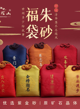 普陀山福袋吊坠护身符锦囊佛袋御守挂件婴儿宝宝防惊吓平安符香囊
