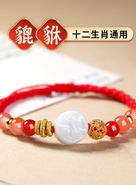 2026麦岭玲玲太岁红绳手链马载金宝挂饰生肖马鼠牛兔貔貅吉祥物