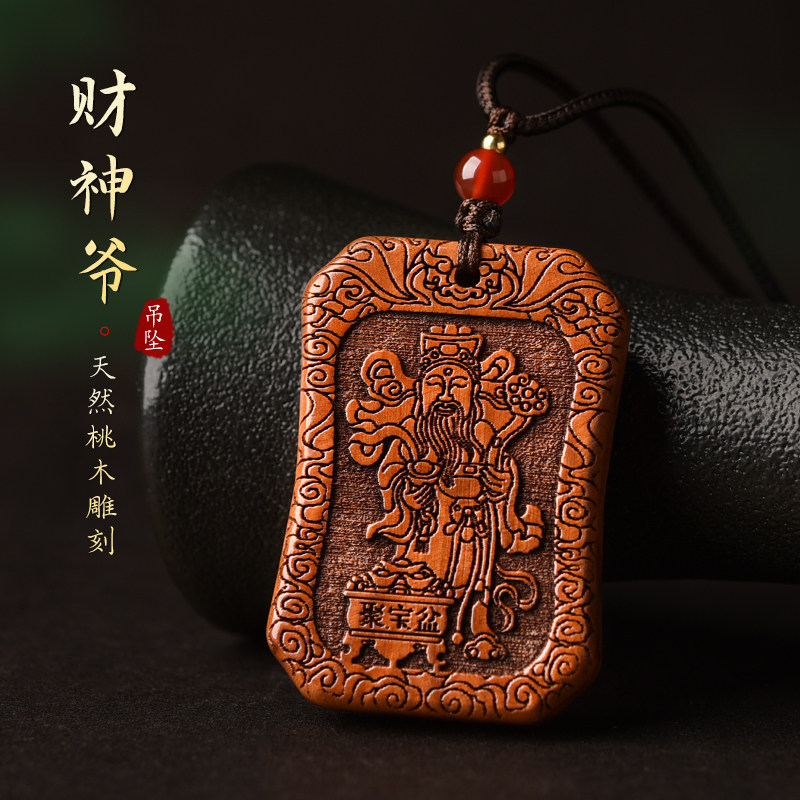 桃木财神爷吊坠文财神比干挂件聚宝盆年年有余福牌钥匙扣男女项链