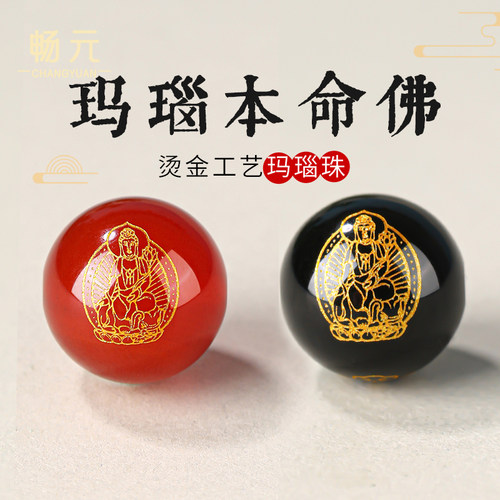 天然红玛瑙生肖散珠子手串文玩配珠手链本命佛属相蛇龙马圆珠配件