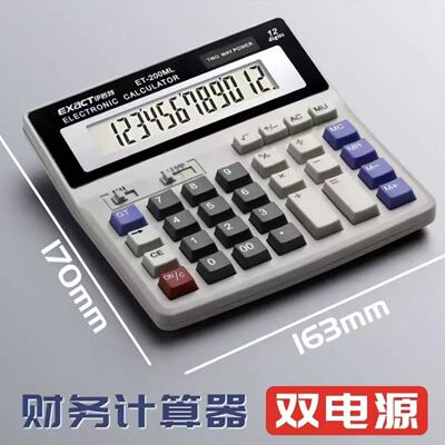 桌面商务太阳能型电脑按键计算器