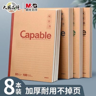 晨光笔记本子简约大学生复古记事本商务A5软抄作业本创意b5日记本