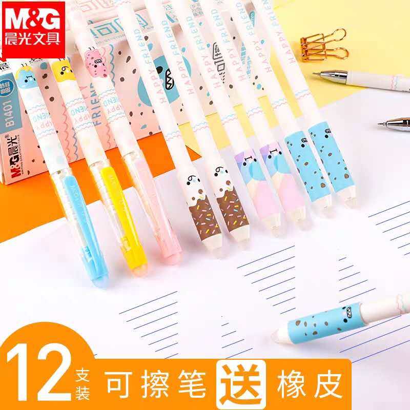 晨光可擦中性笔笔芯黑色0.5热可擦笔晶蓝色可檫写魔易檫笔磨魔檫