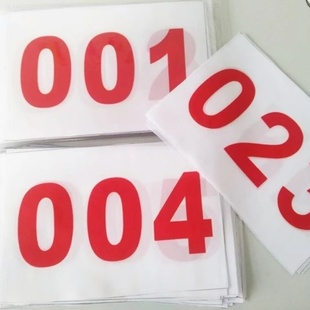 布田径号码 运动员号码 牌号码 簿计分码 布别针 布号码 号码