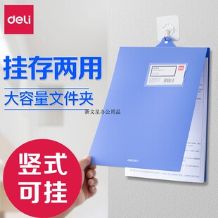 得力5333可悬挂式A4文件夹上翻式板夹吊挂资料夹办公档案夹书写夹